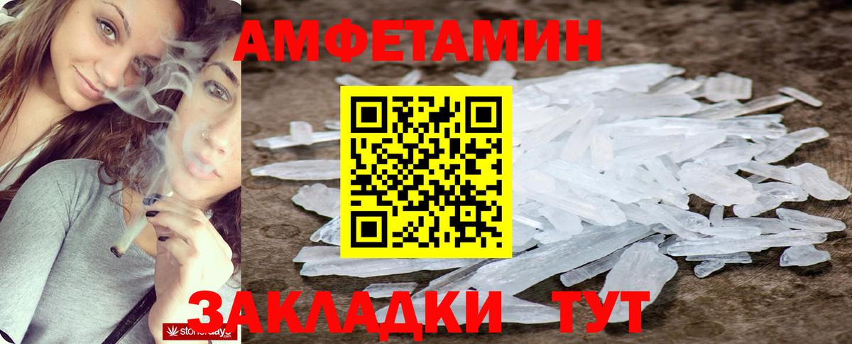 АМФ VHQ Белая Калитва