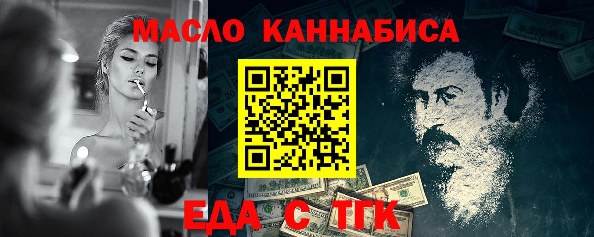 Cannafood конопля  Вход с VPN  Белая Калитва 