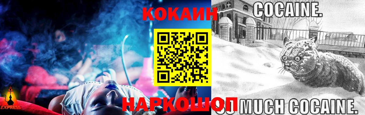 Cocaine Эквадор  Вход с VPN  КОКАИН Боливия  Белая Калитва 