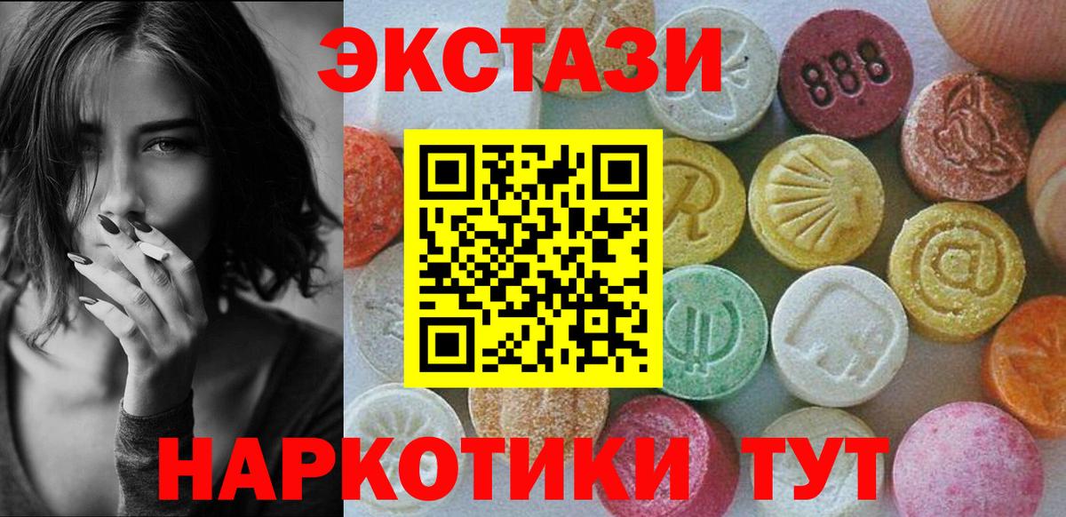 Ecstasy  Экстази 250 мг  Вход с VPN  ЭКСТАЗИ Cube  kraken онион  Белая Калитва 
