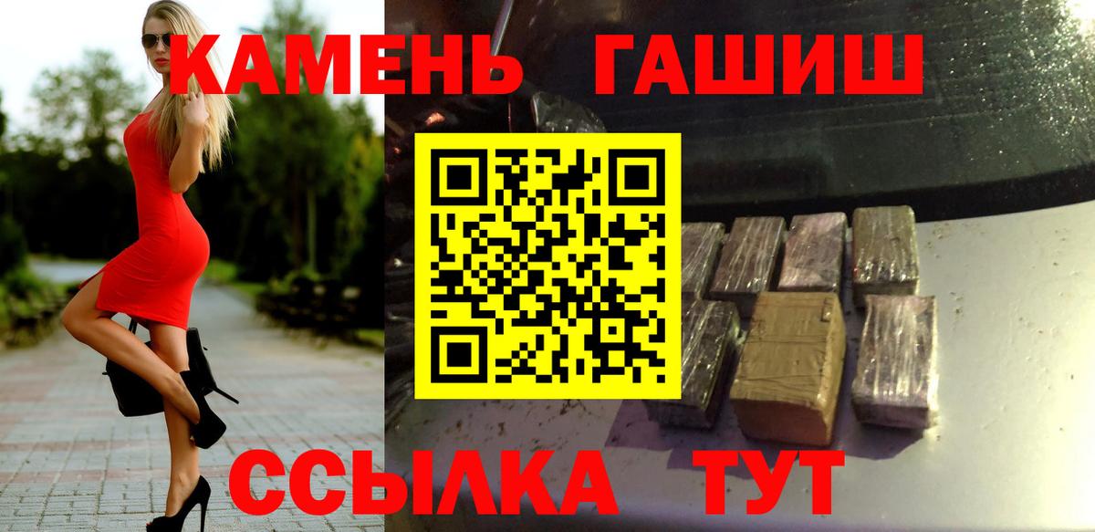 ГАШИШ гашик Белая Калитва