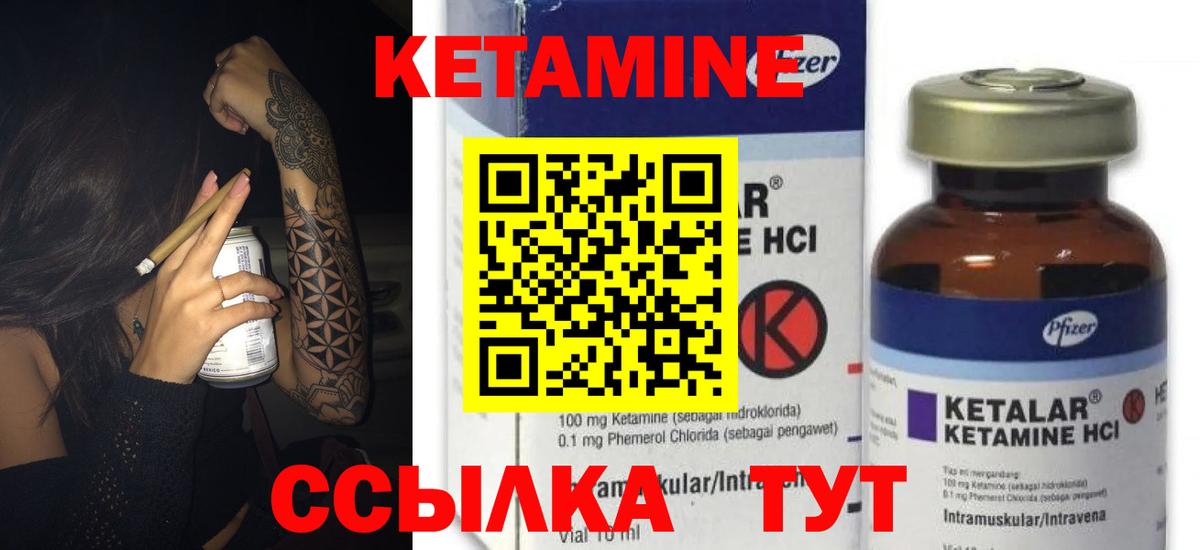 Белая Калитва  Кетамин ketamine  Вход с VPN 