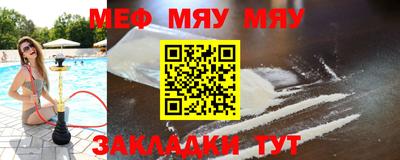 метамфетамин Апшеронск