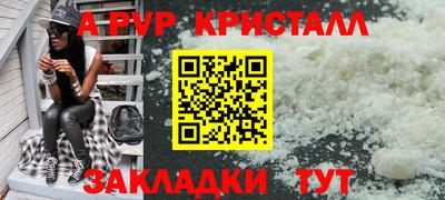 метамфетамин Апшеронск