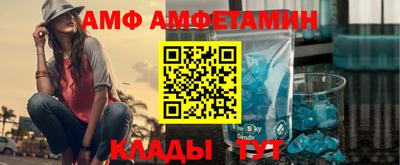метамфетамин Апшеронск