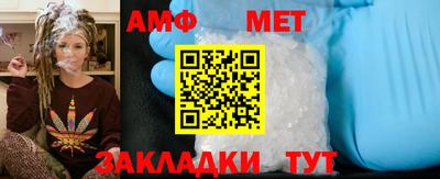 метамфетамин Апшеронск