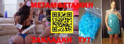 метамфетамин Апшеронск