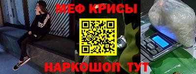 метамфетамин Апшеронск