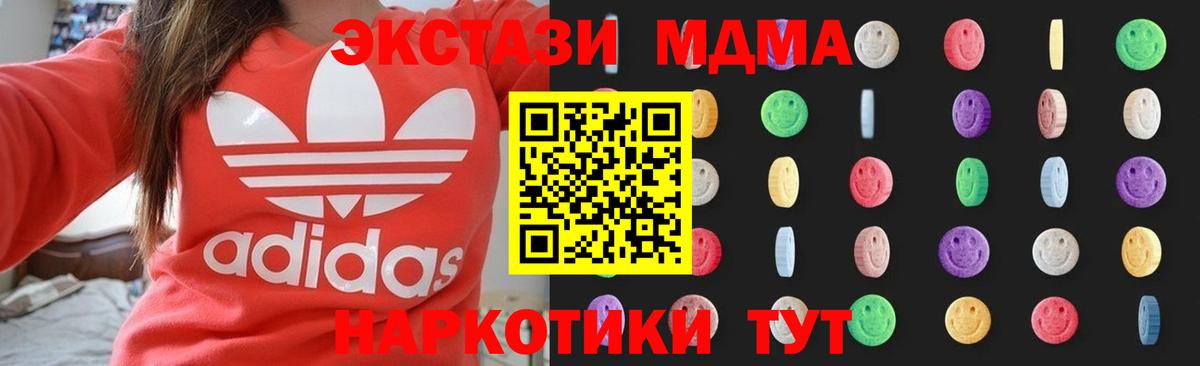 MDMA crystal  MDMA  Белая Калитва  Вход с VPN 