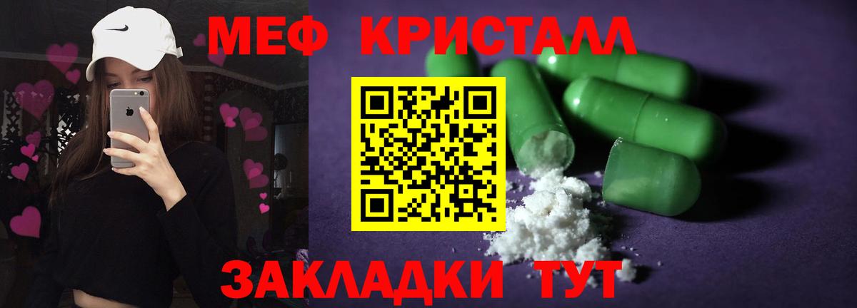 МЕФ 4 MMC  Меф  Вход с VPN  Белая Калитва  МЕФ мяу мяу 