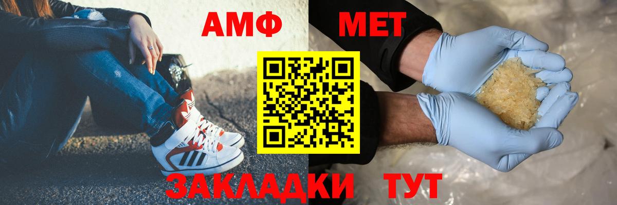 Белая Калитва  МЕТАМФЕТАМИН витя  Вход с VPN 