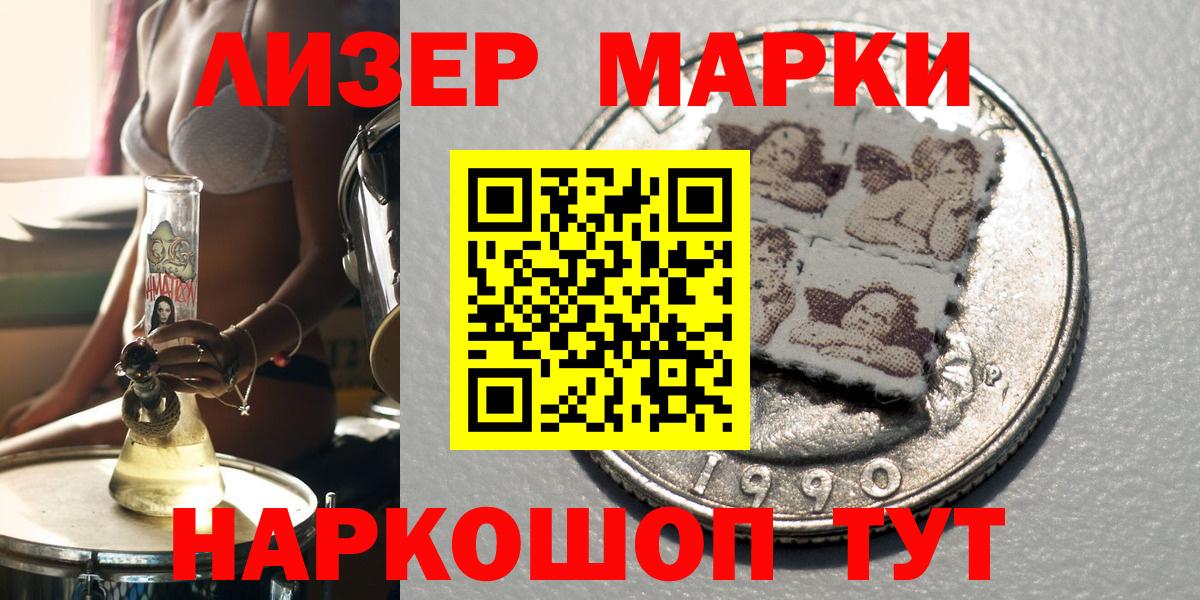 Марки 25I-NBOMe 1,8мг Белая Калитва