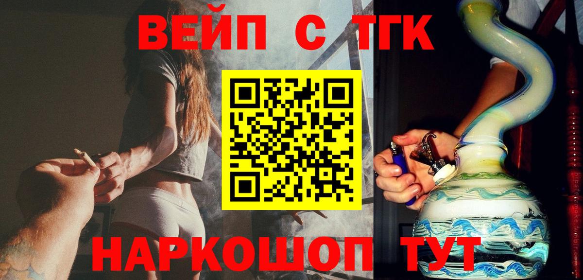 Дистиллят ТГК концентрат  ТГК гашишное масло  Вход с VPN  Белая Калитва 