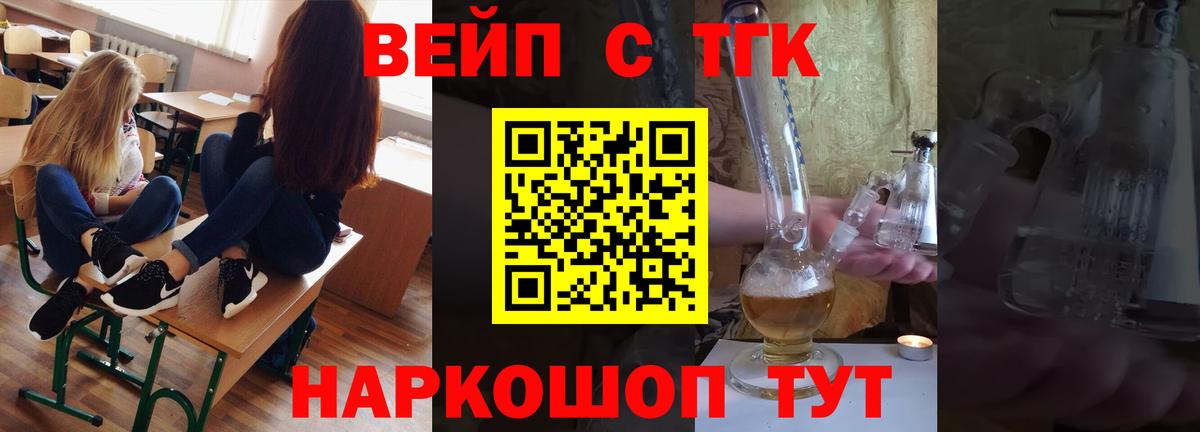 ГАШИШ  МЕФ кристаллы  Гашиш  Вейп ТГК  Cocaine  Цена  Белая Калитва  Вход с VPN 
