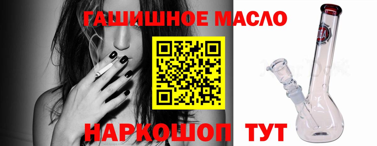 ТГК вейп Белая Калитва