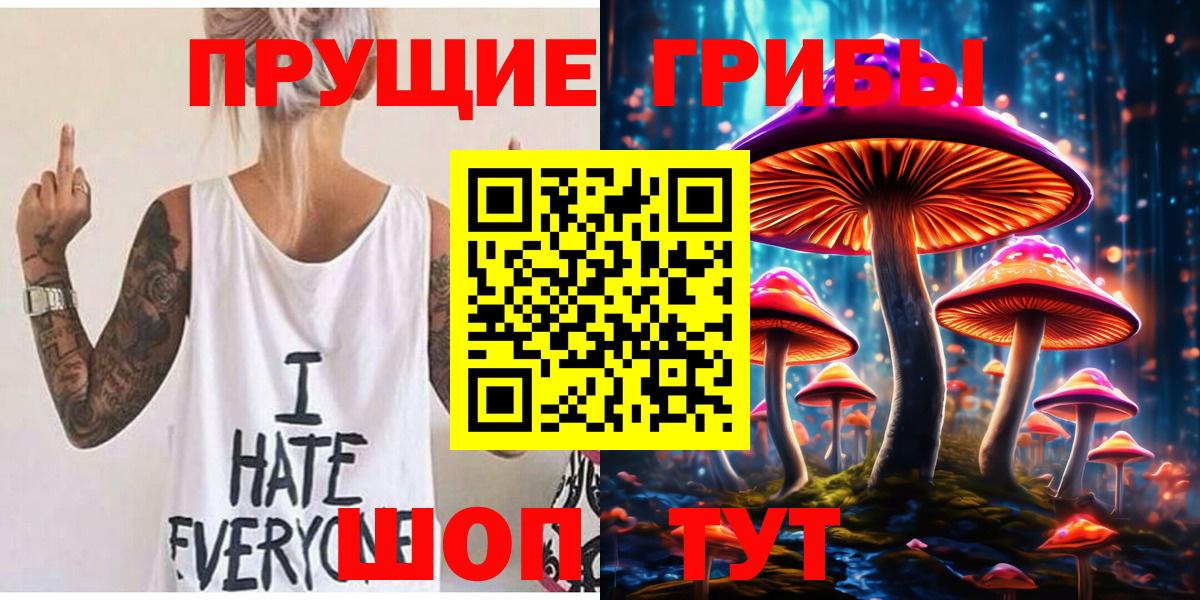 Галлюциногенные грибы Magic Shrooms Белая Калитва